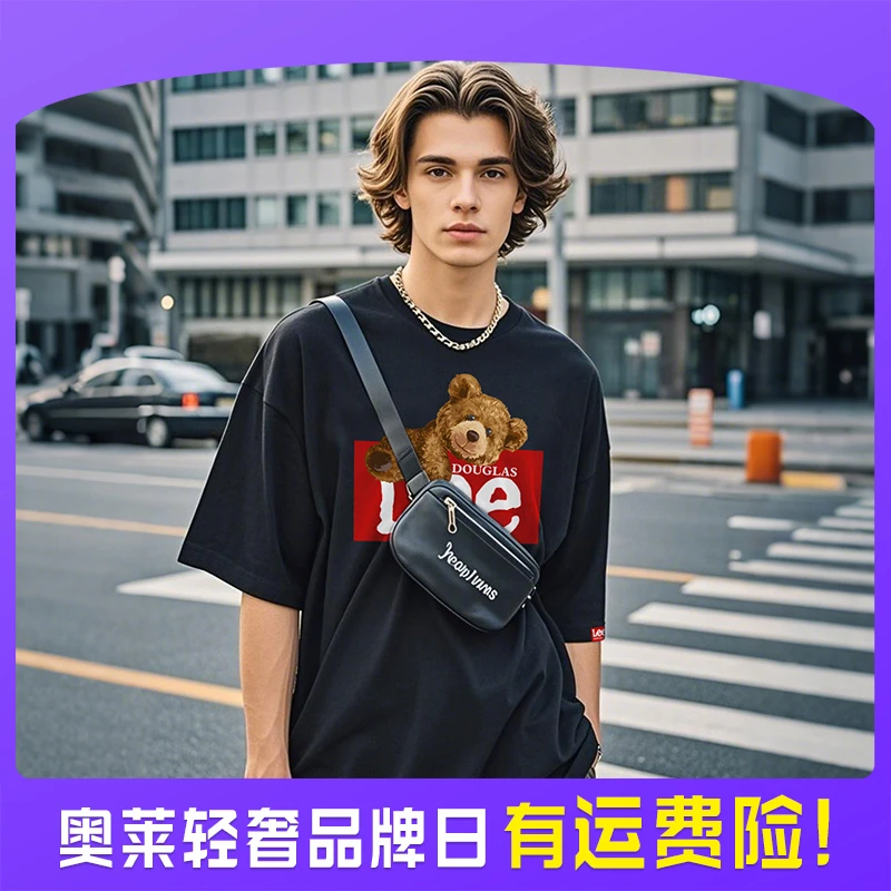 【奥莱运动品牌日】夏季25新款男士纯棉时尚户外休闲百搭潮流T恤