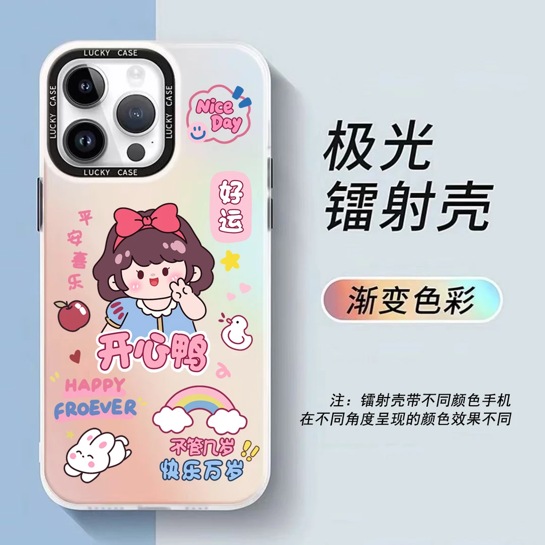 镭射开心鸭适用于苹果17ProMax手机壳iPhone17 Pro硅胶手机套17PM