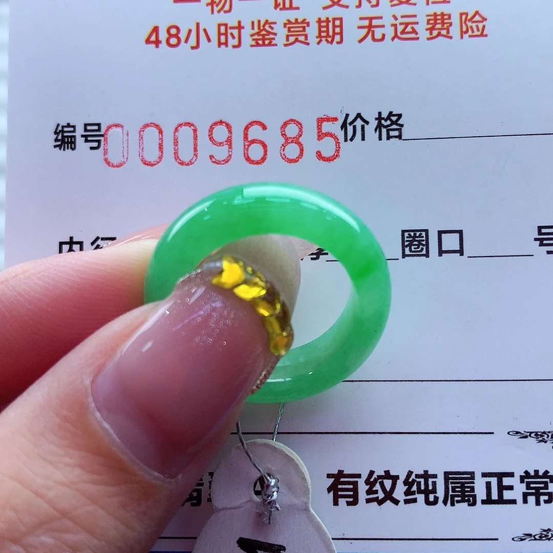 翡翠未镶嵌戒指翡翠