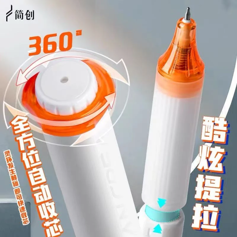 简创触收笔自动收芯提拉中性笔学生创意文具0.5笔芯速干顺滑油墨