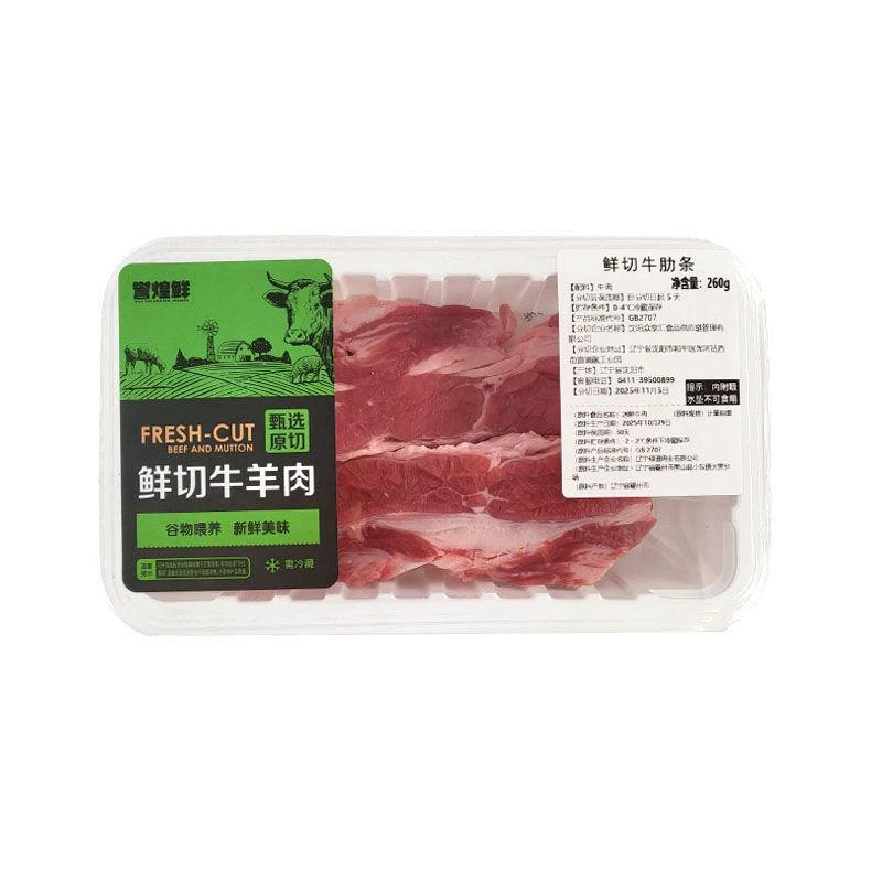 鲜切牛肋条260g