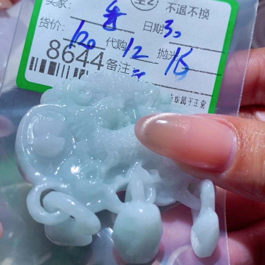 委***婉定制翡翠未镶嵌翡翠