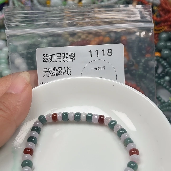 未镶嵌手链翡翠翡翠