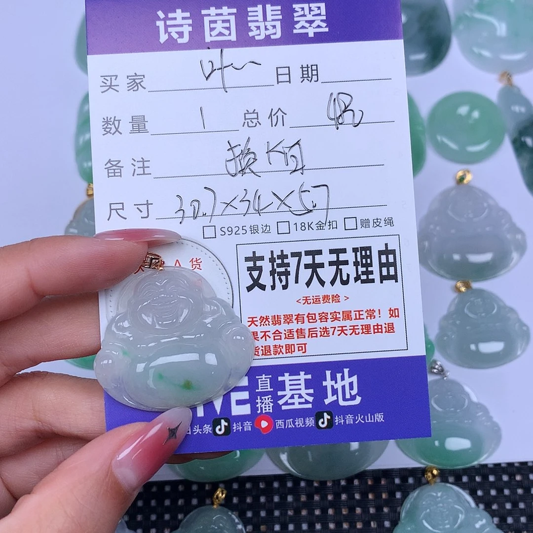 翡翠未镶嵌颈饰叶**声天然