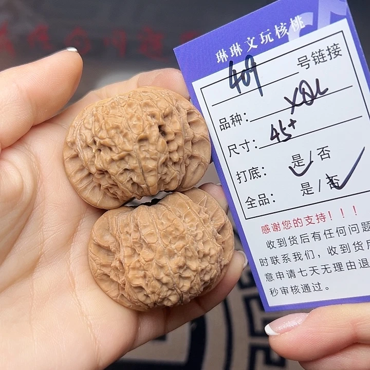 吊坠文玩核桃核桃409
