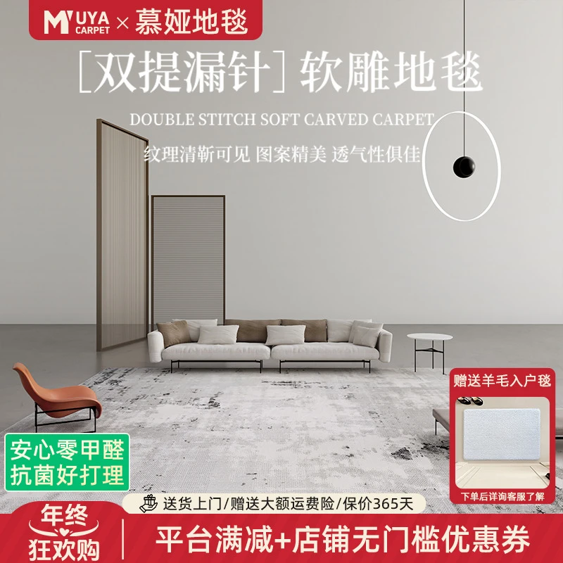 慕娅高端地毯客厅防水抗污抗菌防猫抓现代意式简约茶几毯极简轻奢