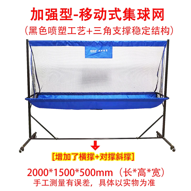 乒乓球集球网落地式接球网移动支架高效集球器教学训练器材