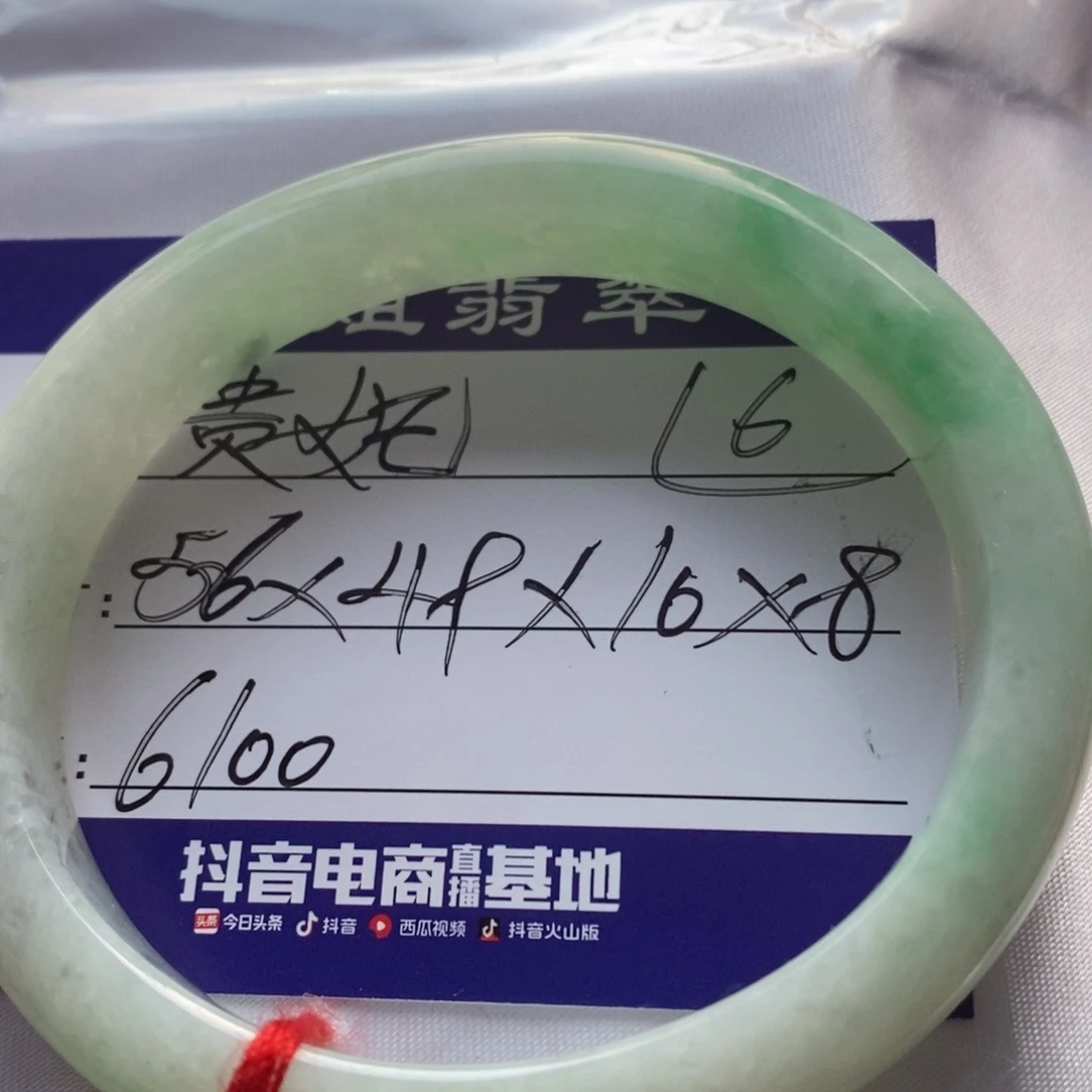 【闪购商品】翡翠手镯未镶嵌000000006