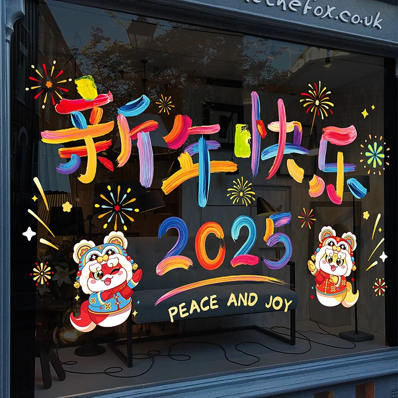 2025蛇年新年窗花剪纸福字玻璃贴元旦春节商场橱窗静电贴过年装饰