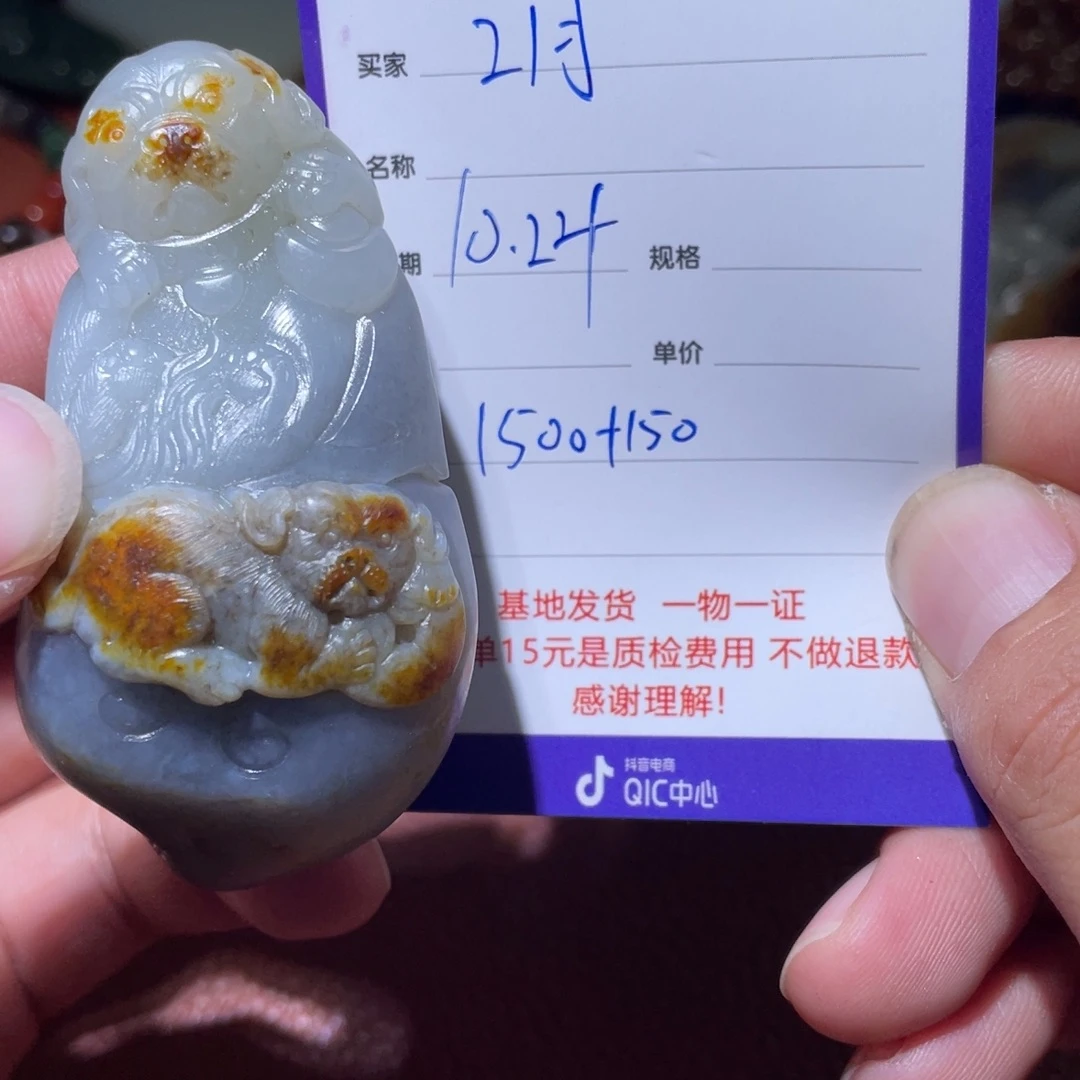 2***七和田玉未镶嵌挂件