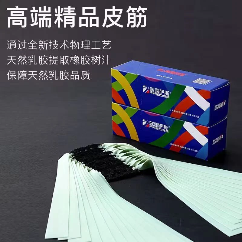 普雷萨斯第四代清白皮皮筋组暴力耐打健身