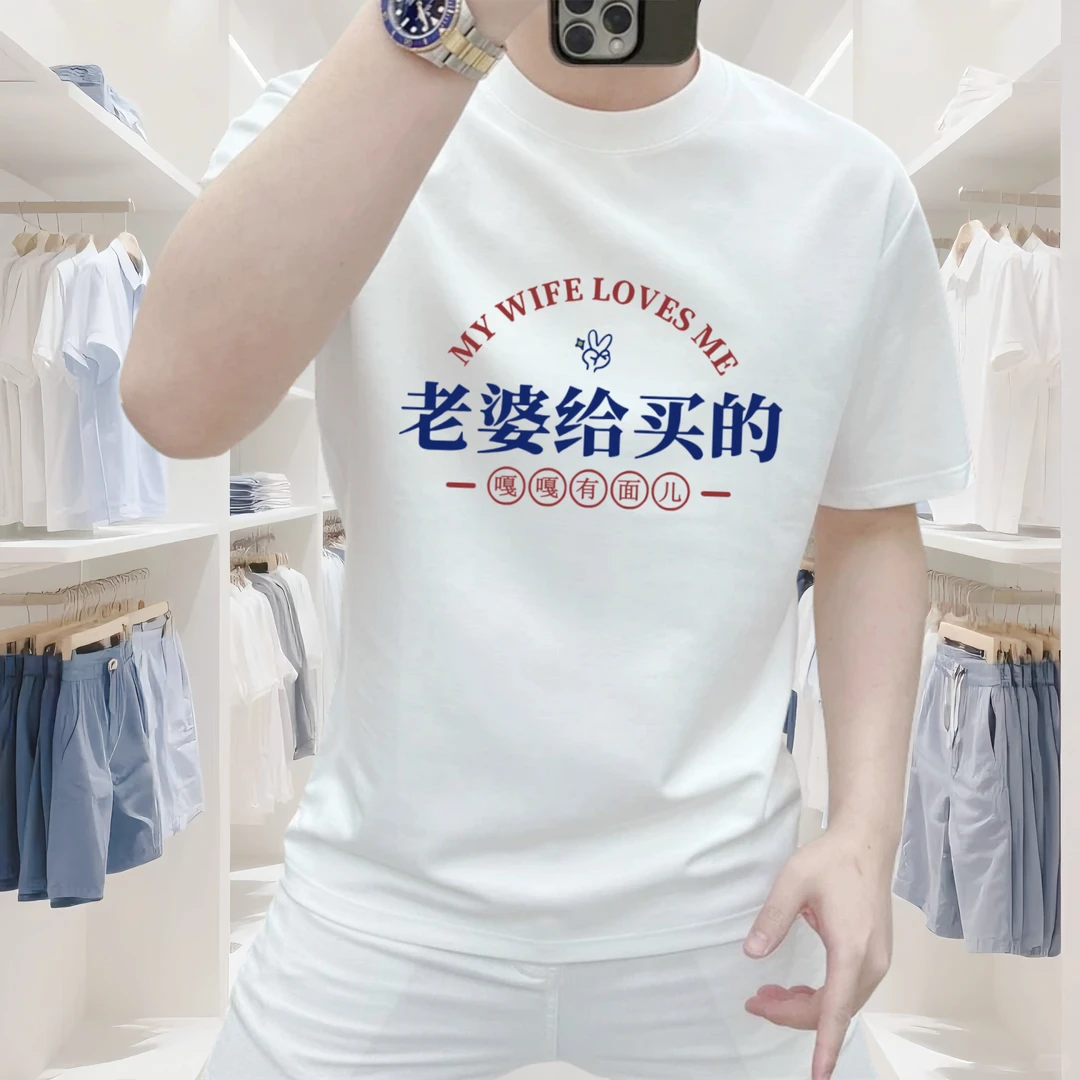 100%纯棉圆领男士短袖重磅T恤夏季潮牌休闲半袖百搭修身打底衫t恤