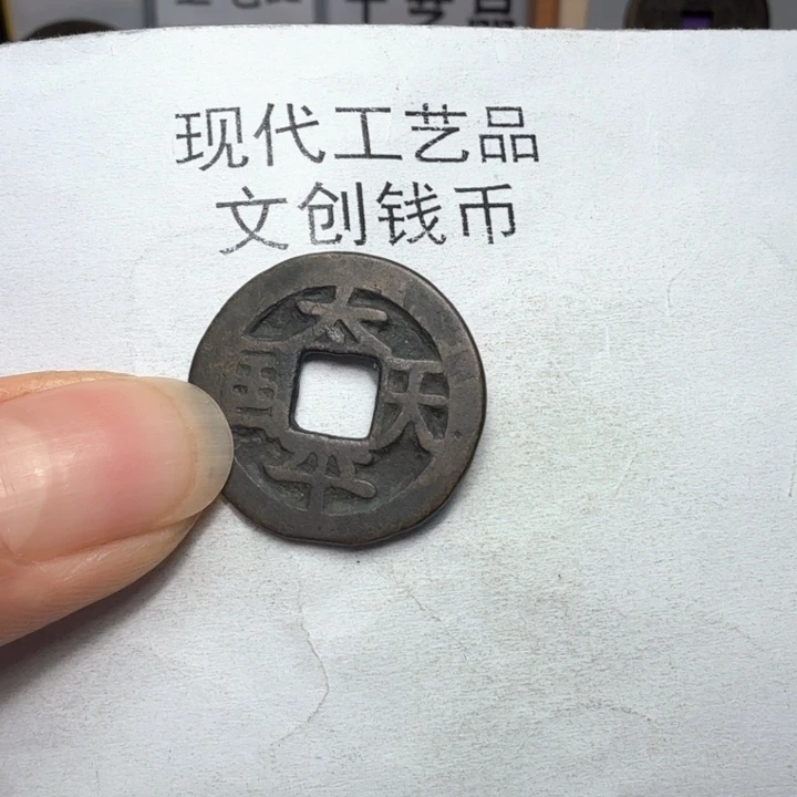 无*鱼老铜复刻一比一工艺品