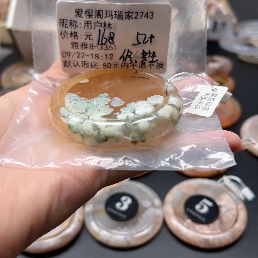 手镯玛瑙/玉髓未镶嵌用*林