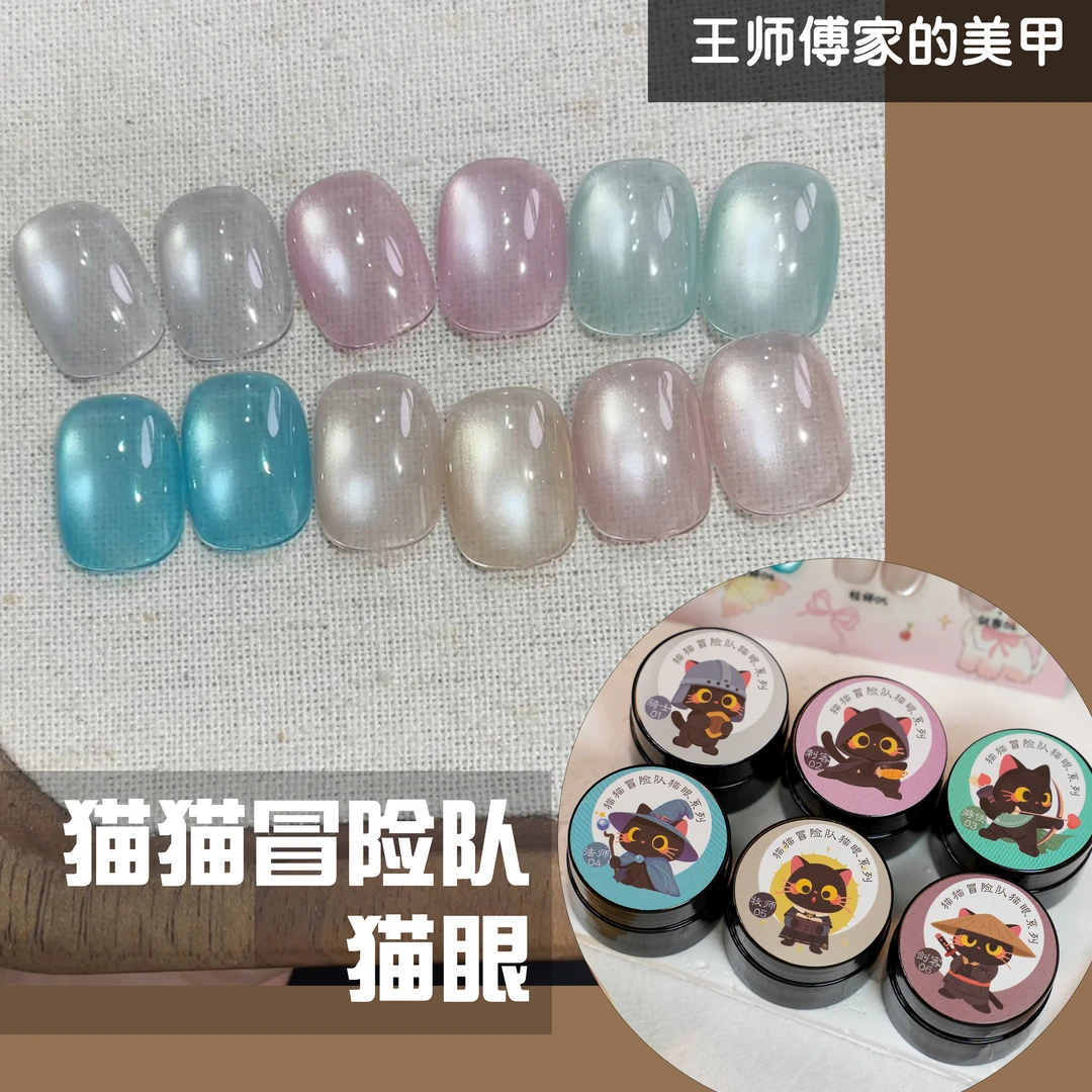 王师傅家的猫猫冒险队猫眼，水光猫眼细腻好吸绸缎猫眼