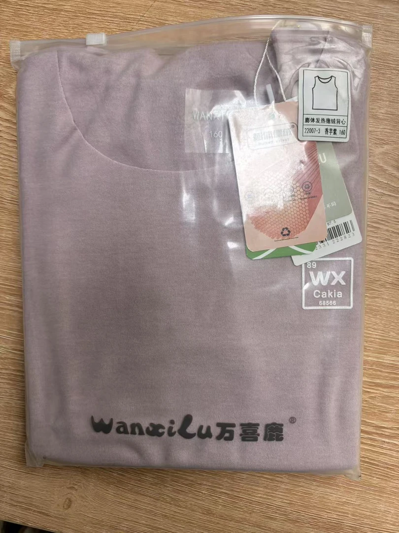 【姐妹的福利】成人膨体德绒发热背心