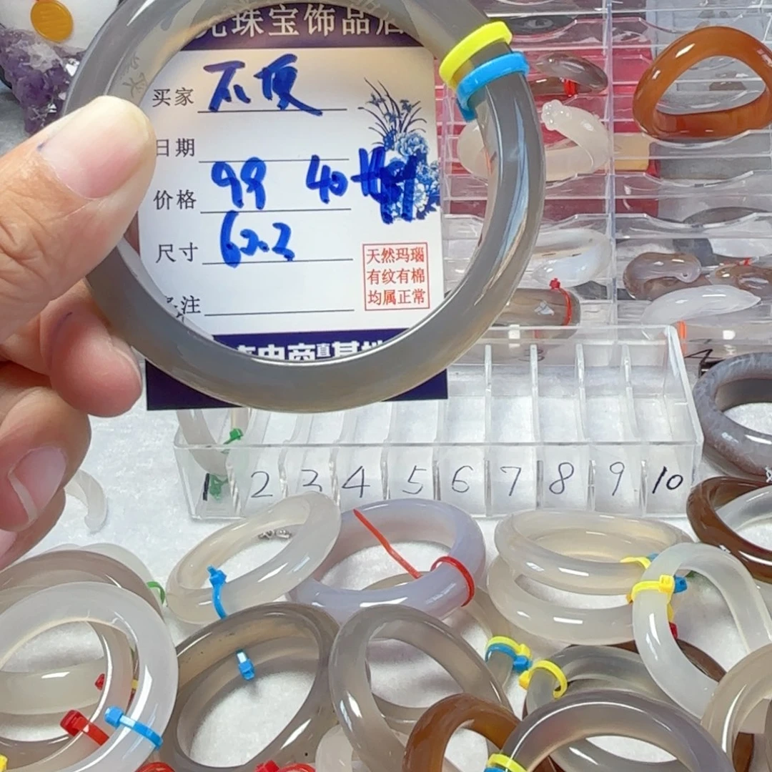 不***呀玛瑙/玉髓手镯未镶嵌