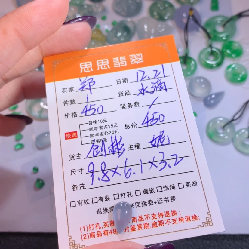 【闪购商品】颈饰未镶嵌翡翠郑*叨