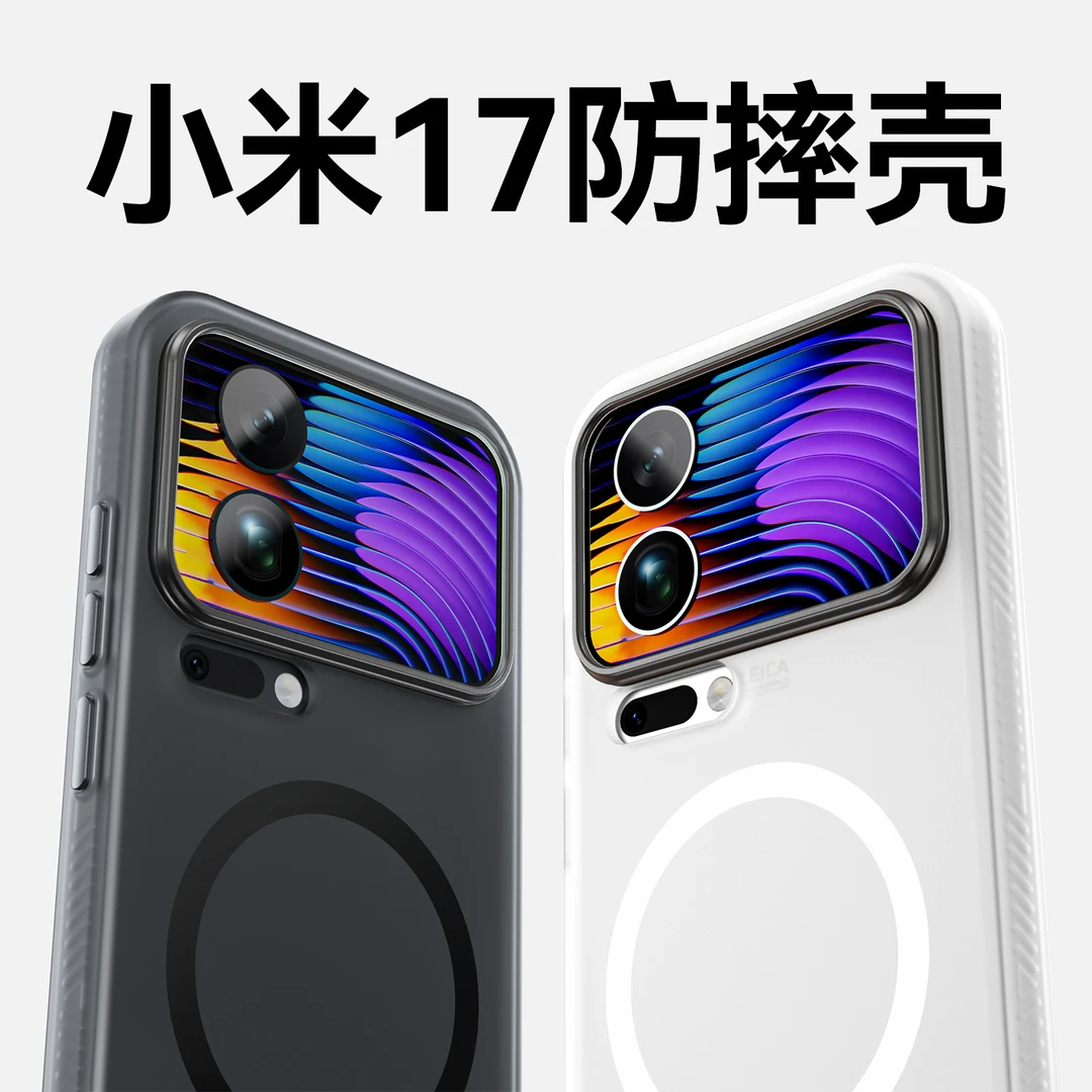 适用小米17手机壳小米17Pro保护套17ProMax肤感磨砂磁吸全包防摔