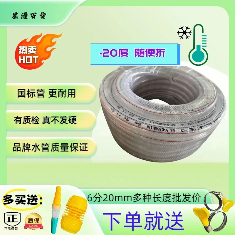 浩梦源特厚透明6分20管冬天不发硬夏季抗晒防爆园林PVC软水管