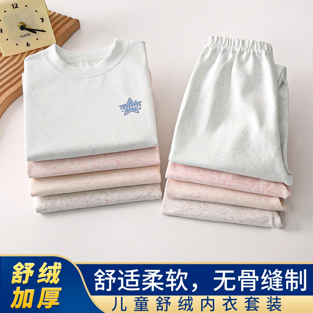 小方迪儿童舒绒保暖内衣套装无骨男童加厚中大童秋衣秋裤宝宝睡衣