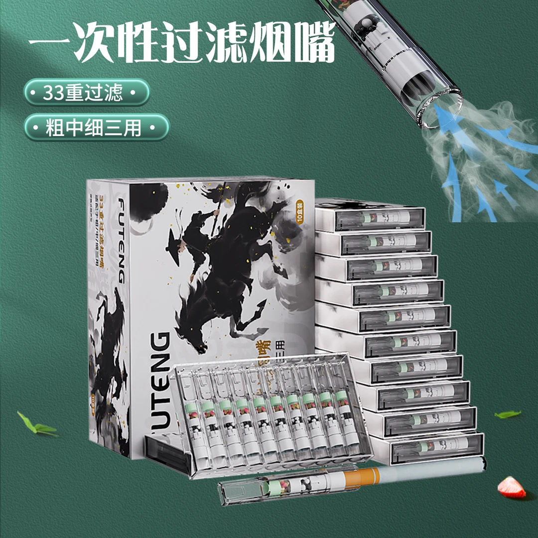新款过滤烟嘴大侠国风版33重过滤焦油一次性烟嘴便携粗中细三用嘴