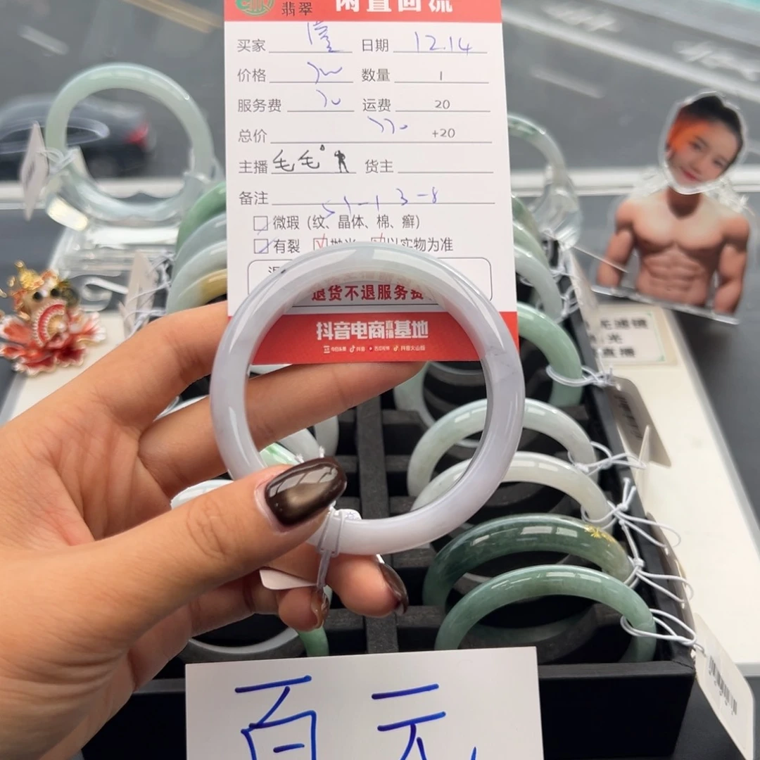 未镶嵌手镯翡翠?*