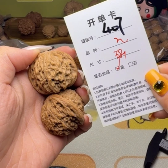 吊坠文玩核桃核桃407