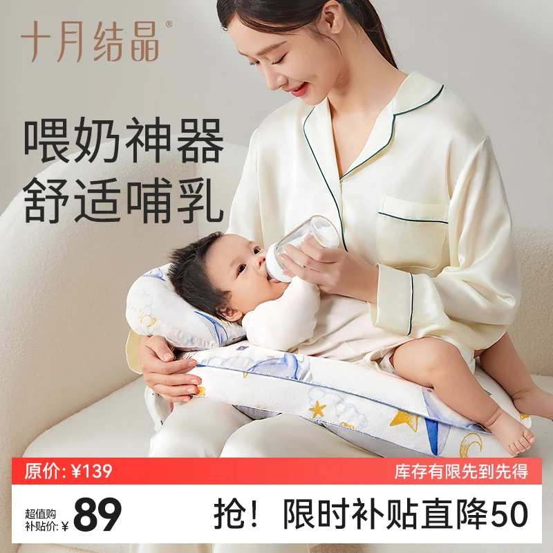 十月结晶哺乳枕头护腰躺喂侧喂奶枕神器新生儿坐月子靠垫斜坡枕