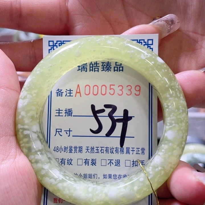 蛇纹石玉手镯未镶嵌鱼****?