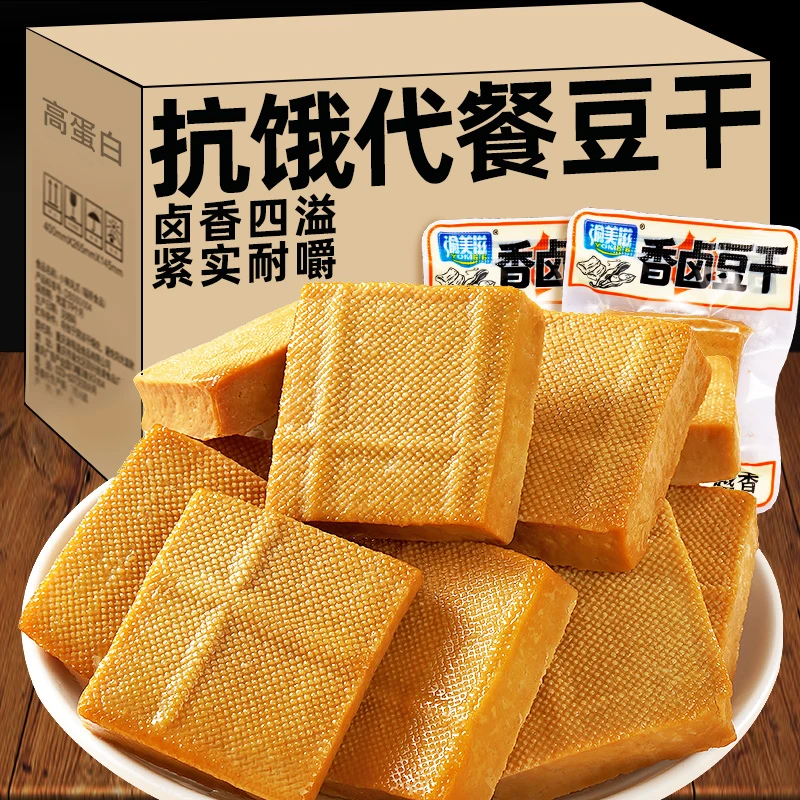 高蛋白即食豆腐干香卤代餐厚豆干卤香减休闲抗饿解馋饱腹小零食