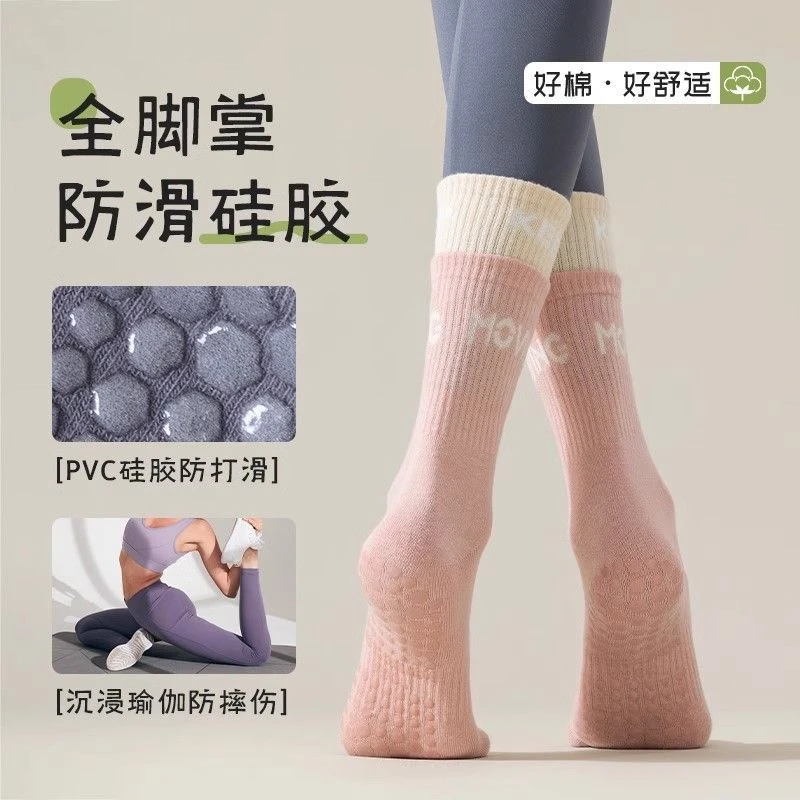 【防滑袜子】专业YOGA瑜伽袜女中筒室内健身运动袜配鲨鱼裤普拉提袜