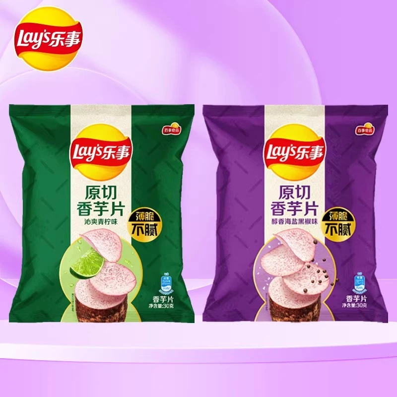 乐事香芋片海盐青柠味原切芋头干薯片条解馋办公室休闲零食大礼包