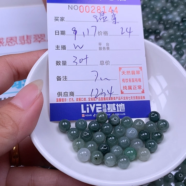 温***鸡未镶嵌手链翡翠翡翠
