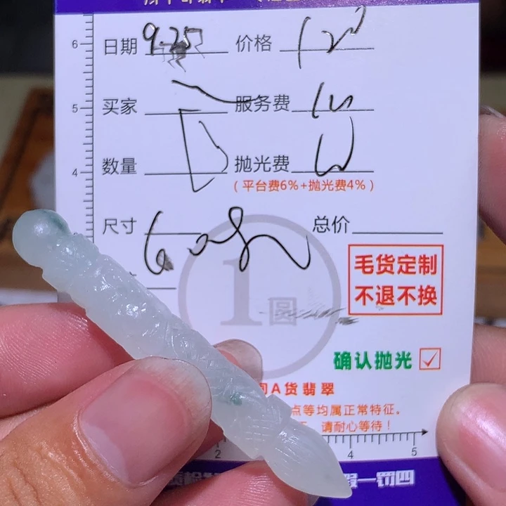心***晴定制翡翠未镶嵌11