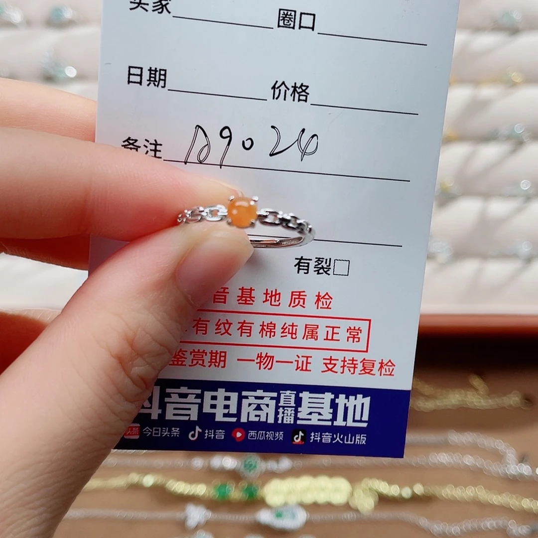 翡翠戒指未镶嵌天然翡翠A9024