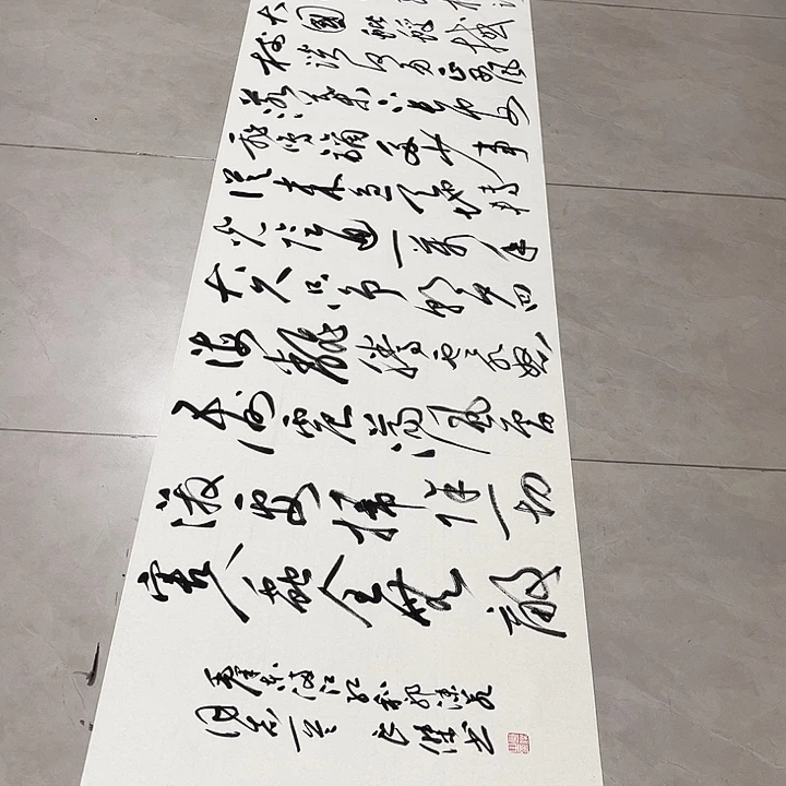 觉***醒书法孙老师书法作品同志