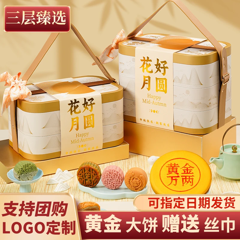 中秋月饼礼盒装2025新款桃山皮奶黄流心广式蛋黄月饼送礼长辈团购