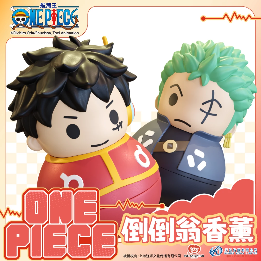 (正版)航海王海贼王不倒翁系列Q版摇摇乐香薰迷你盲盒默认代拆
