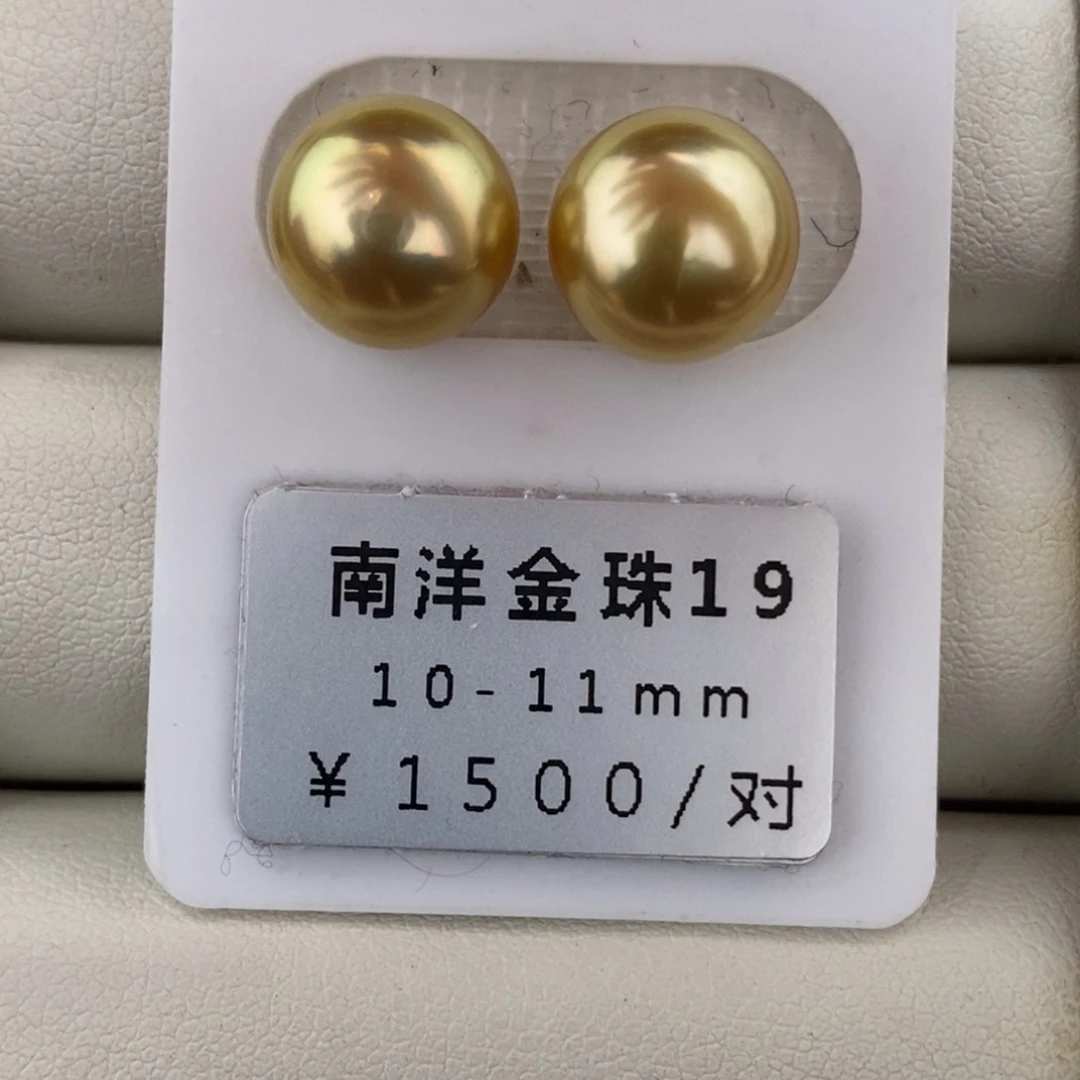 未镶嵌海水珍珠珠宝奇石