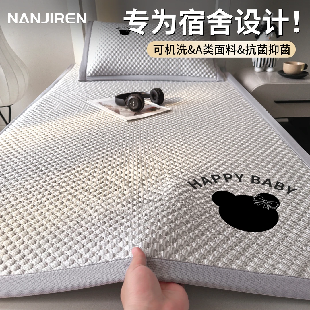 冰豆豆凉席床笠款单件2025新款夏季学生宿舍凉感可裸睡床垫保护罩