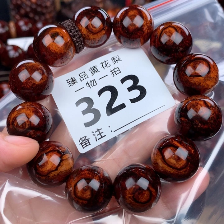 花梨木类手串手链2.0小高货