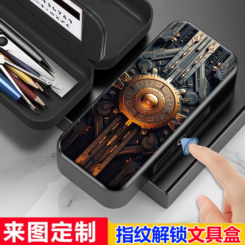 炫酷机械科技风指纹密码文具盒智能解锁学生铅笔盒多功能大容量男