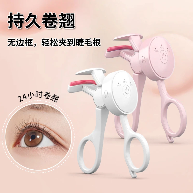 新款电动睫毛夹充电控温女生睫毛卷翘器电热持久睫毛夹便携式