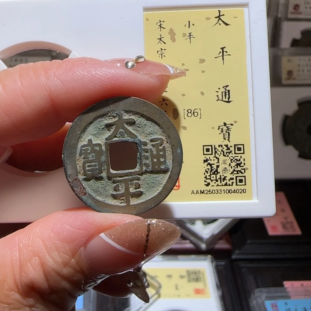 铜GY闻德评级太平86分4020