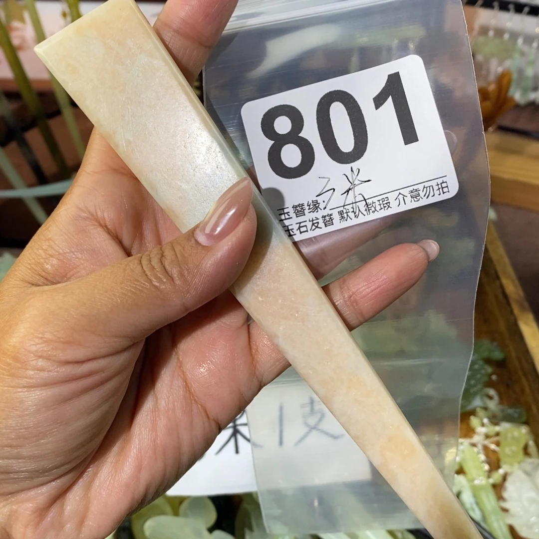 大****蛇纹石玉未镶嵌发饰