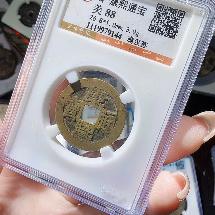 铜As评级古币一枚9144