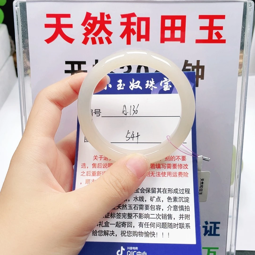 未镶嵌手镯和田玉