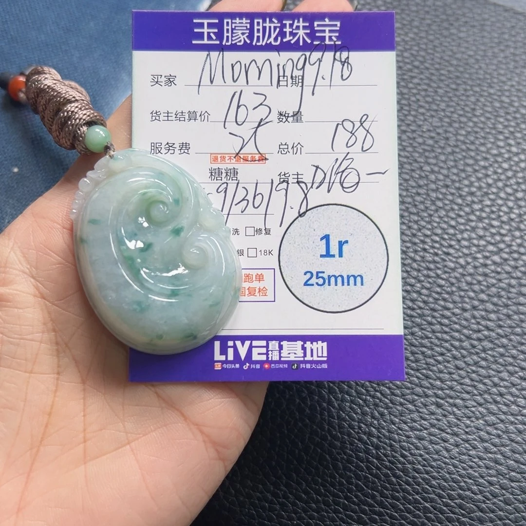 M***r颈饰未镶嵌翡翠翡翠