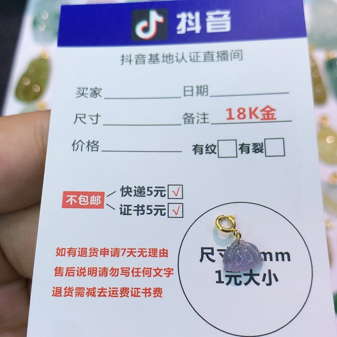 吊坠(不含链)18K金镶嵌翡翠